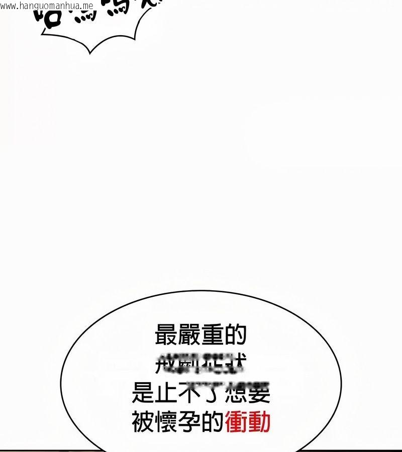 韩国漫画在结局前被魔王收买了韩漫_在结局前被魔王收买了-第50话在线免费阅读-韩国漫画-第11张图片