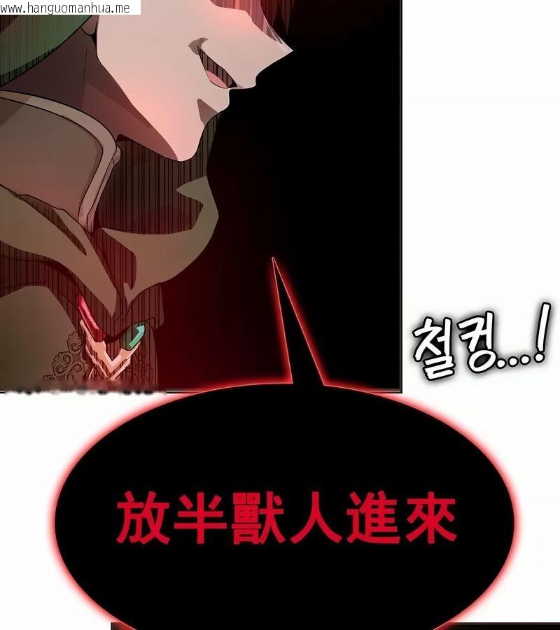 韩国漫画在结局前被魔王收买了韩漫_在结局前被魔王收买了-第9话在线免费阅读-韩国漫画-第103张图片