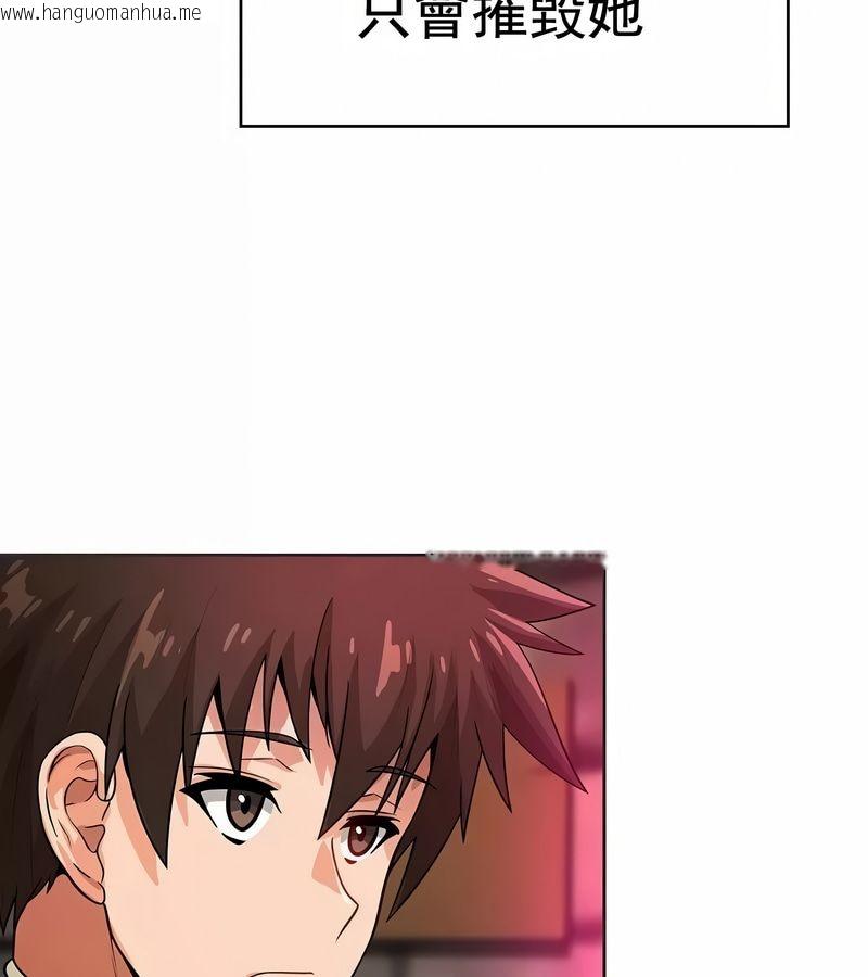 韩国漫画在结局前被魔王收买了韩漫_在结局前被魔王收买了-第10话在线免费阅读-韩国漫画-第93张图片