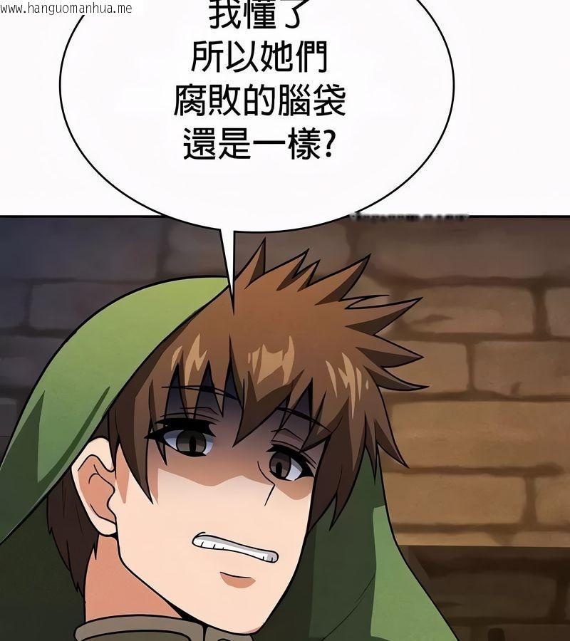 韩国漫画在结局前被魔王收买了韩漫_在结局前被魔王收买了-第49话在线免费阅读-韩国漫画-第104张图片