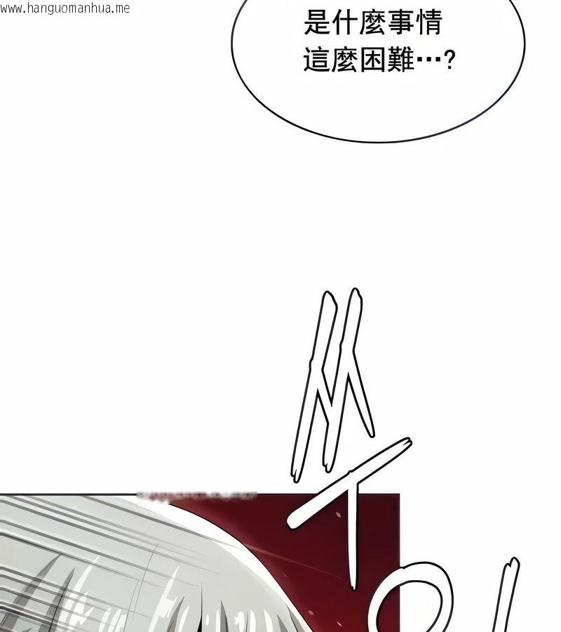 韩国漫画在结局前被魔王收买了韩漫_在结局前被魔王收买了-第14话在线免费阅读-韩国漫画-第34张图片