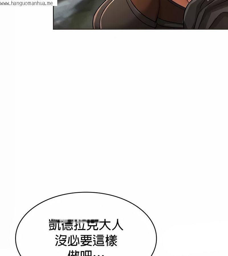 韩国漫画在结局前被魔王收买了韩漫_在结局前被魔王收买了-第26话在线免费阅读-韩国漫画-第104张图片