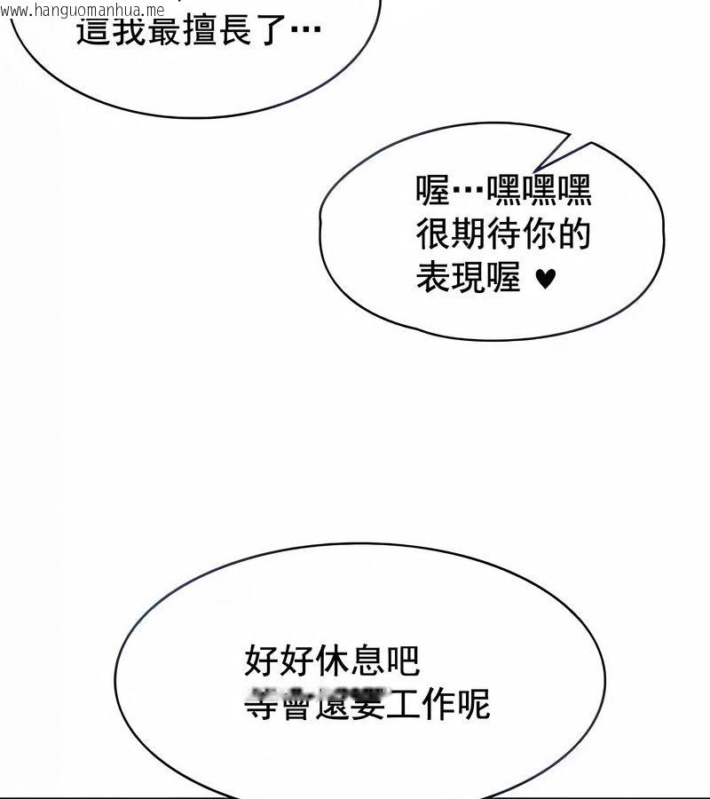 韩国漫画在结局前被魔王收买了韩漫_在结局前被魔王收买了-第5话在线免费阅读-韩国漫画-第43张图片