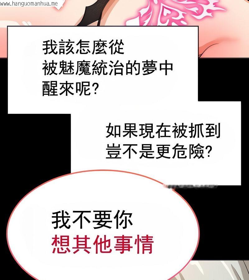 韩国漫画在结局前被魔王收买了韩漫_在结局前被魔王收买了-第16话在线免费阅读-韩国漫画-第40张图片