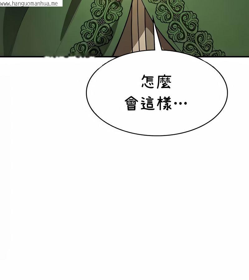 韩国漫画在结局前被魔王收买了韩漫_在结局前被魔王收买了-第36话在线免费阅读-韩国漫画-第169张图片