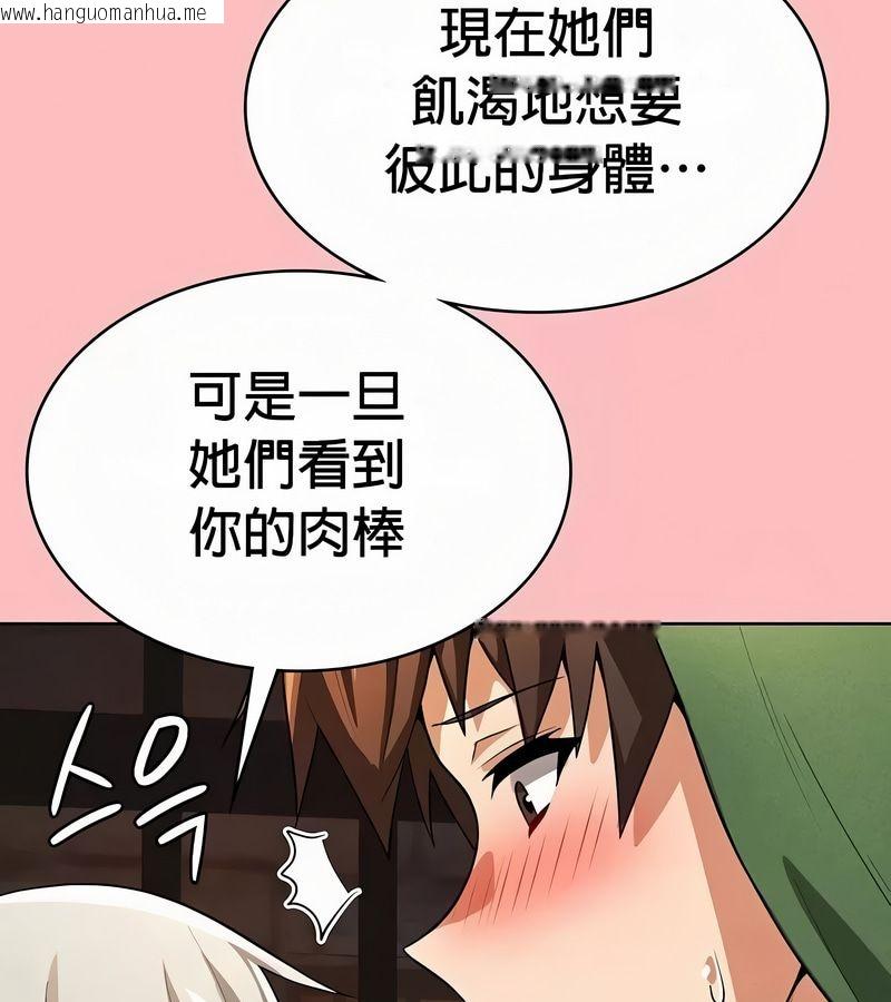 韩国漫画在结局前被魔王收买了韩漫_在结局前被魔王收买了-第49话在线免费阅读-韩国漫画-第133张图片