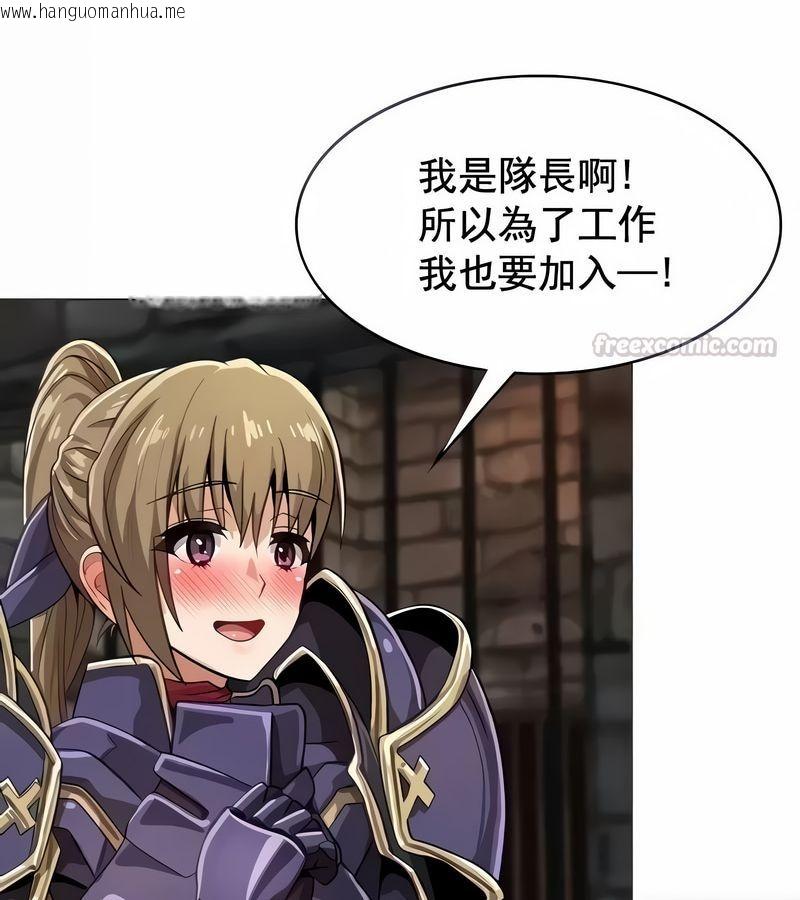 韩国漫画在结局前被魔王收买了韩漫_在结局前被魔王收买了-第9话在线免费阅读-韩国漫画-第45张图片