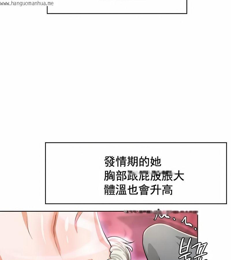 韩国漫画在结局前被魔王收买了韩漫_在结局前被魔王收买了-第3话在线免费阅读-韩国漫画-第61张图片