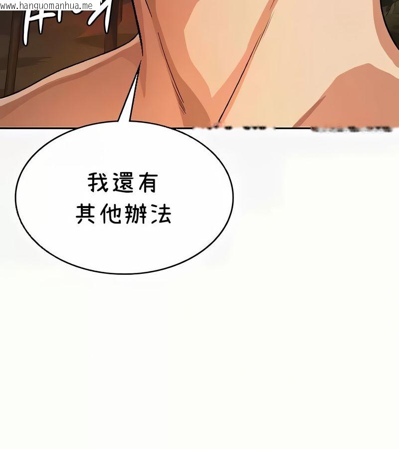 韩国漫画在结局前被魔王收买了韩漫_在结局前被魔王收买了-第41话在线免费阅读-韩国漫画-第99张图片