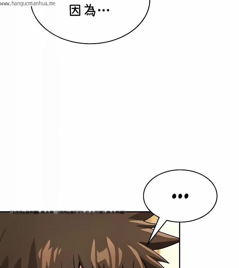 韩国漫画在结局前被魔王收买了韩漫_在结局前被魔王收买了-第38话在线免费阅读-韩国漫画-第102张图片