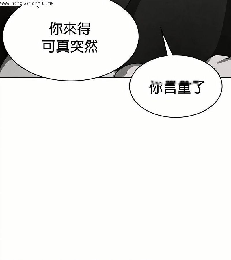 韩国漫画在结局前被魔王收买了韩漫_在结局前被魔王收买了-第34话在线免费阅读-韩国漫画-第55张图片