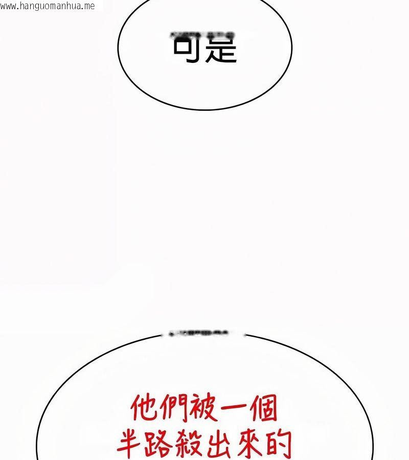 韩国漫画在结局前被魔王收买了韩漫_在结局前被魔王收买了-第53话在线免费阅读-韩国漫画-第66张图片