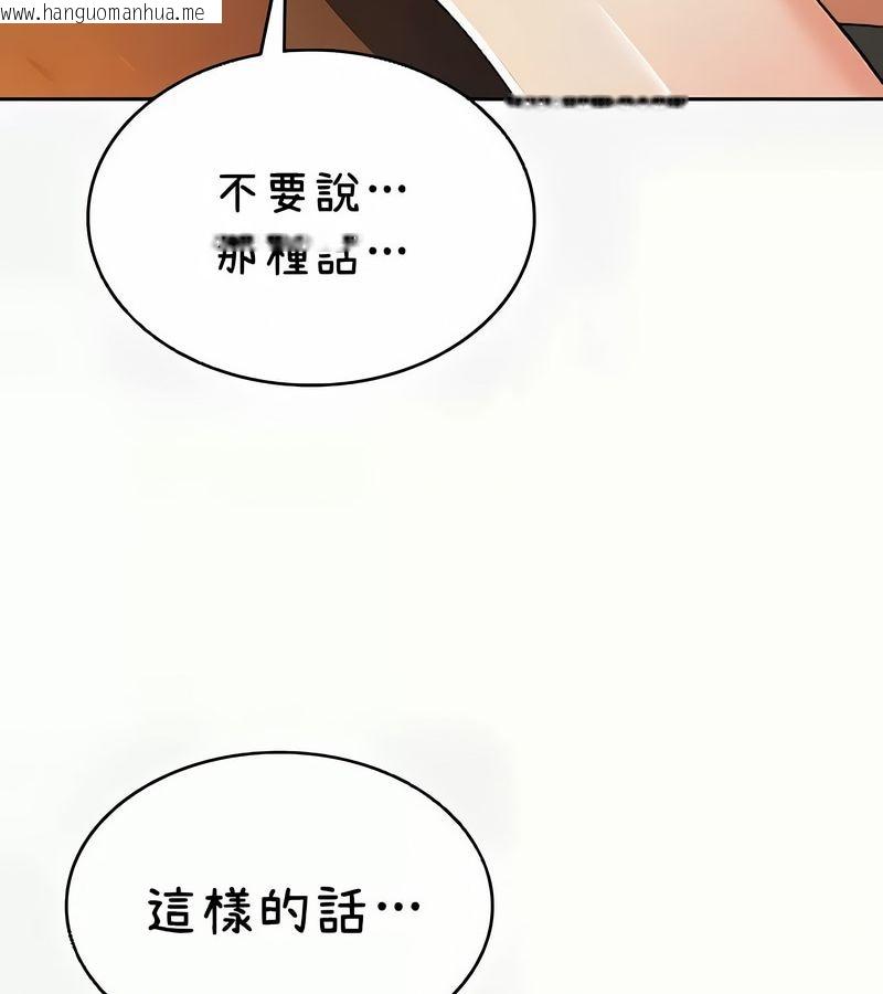 韩国漫画在结局前被魔王收买了韩漫_在结局前被魔王收买了-第41话在线免费阅读-韩国漫画-第44张图片