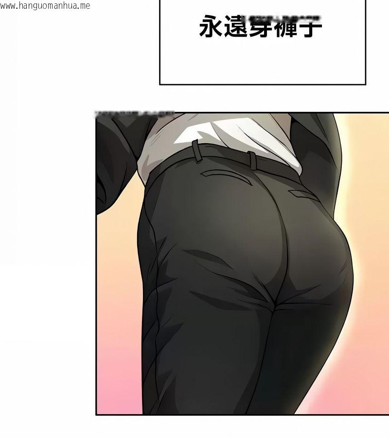 韩国漫画在结局前被魔王收买了韩漫_在结局前被魔王收买了-第40话在线免费阅读-韩国漫画-第20张图片
