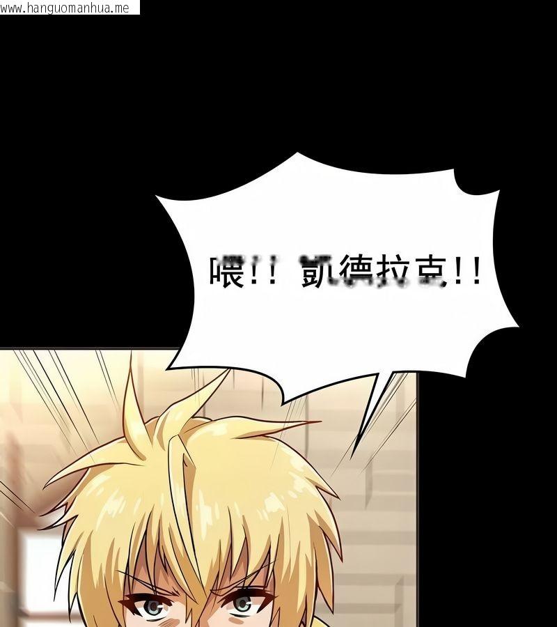 韩国漫画在结局前被魔王收买了韩漫_在结局前被魔王收买了-第1话在线免费阅读-韩国漫画-第109张图片