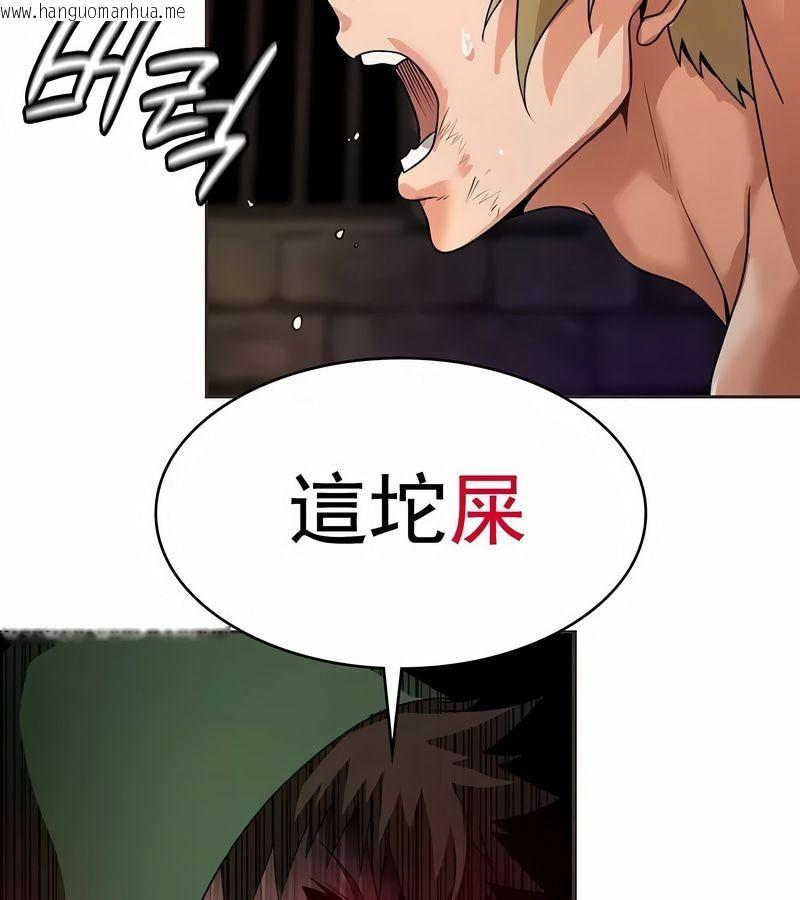 韩国漫画在结局前被魔王收买了韩漫_在结局前被魔王收买了-第9话在线免费阅读-韩国漫画-第118张图片