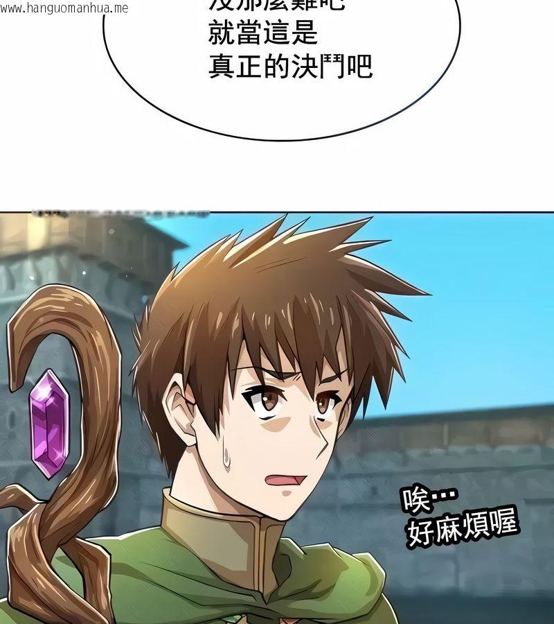 韩国漫画在结局前被魔王收买了韩漫_在结局前被魔王收买了-第2话在线免费阅读-韩国漫画-第19张图片