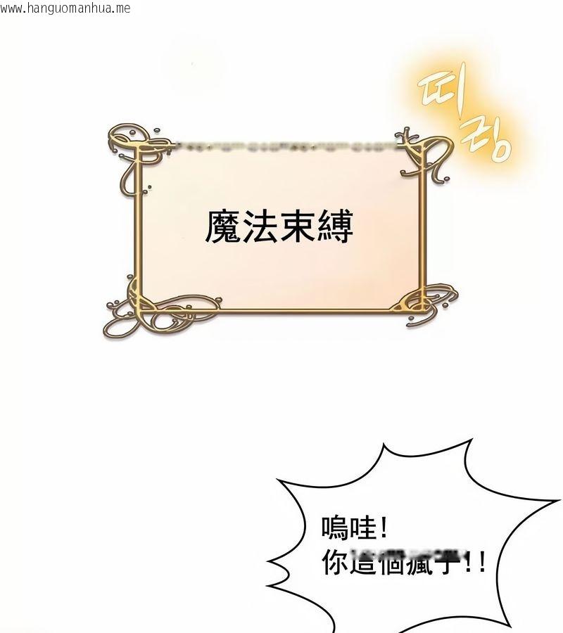 韩国漫画在结局前被魔王收买了韩漫_在结局前被魔王收买了-第1话在线免费阅读-韩国漫画-第12张图片