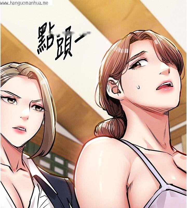 韩国漫画衣锦还乡韩漫_衣锦还乡-第65话-年轻嫩穴就是美味在线免费阅读-韩国漫画-第122张图片