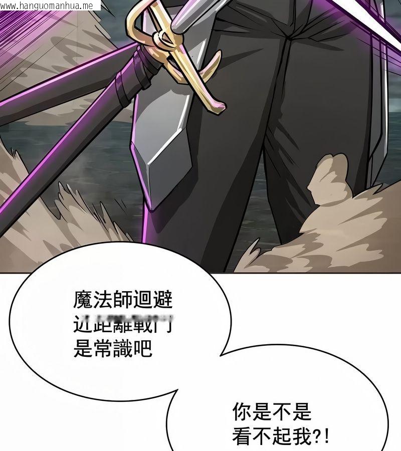 韩国漫画在结局前被魔王收买了韩漫_在结局前被魔王收买了-第2话在线免费阅读-韩国漫画-第57张图片