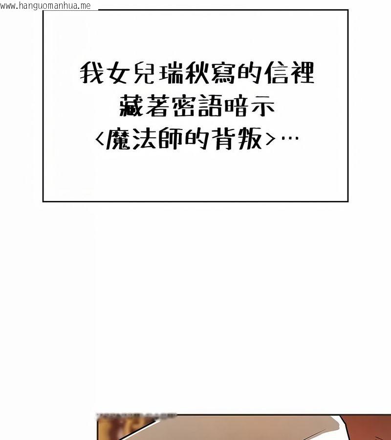韩国漫画在结局前被魔王收买了韩漫_在结局前被魔王收买了-第25话在线免费阅读-韩国漫画-第86张图片