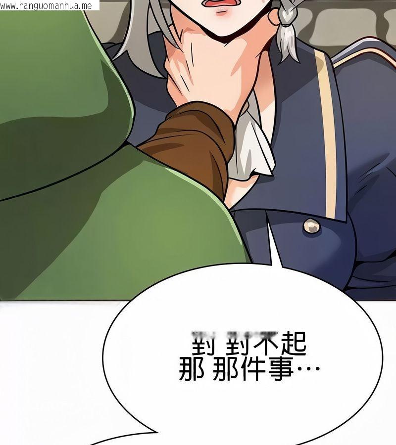 韩国漫画在结局前被魔王收买了韩漫_在结局前被魔王收买了-第21话在线免费阅读-韩国漫画-第133张图片