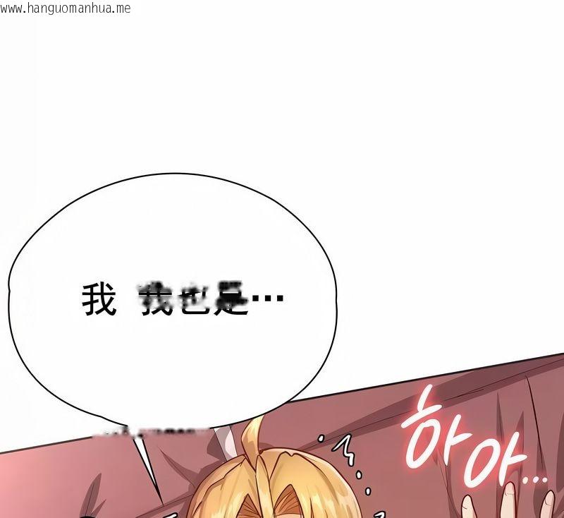 韩国漫画在结局前被魔王收买了韩漫_在结局前被魔王收买了-第1话在线免费阅读-韩国漫画-第65张图片