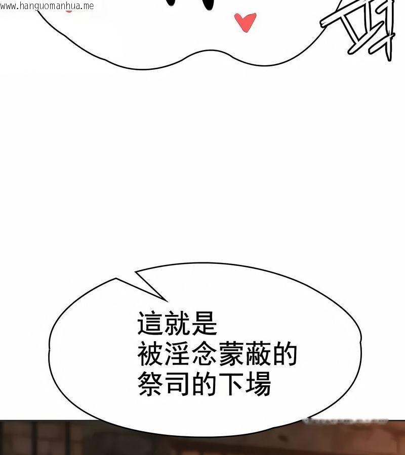 韩国漫画在结局前被魔王收买了韩漫_在结局前被魔王收买了-第9话在线免费阅读-韩国漫画-第111张图片