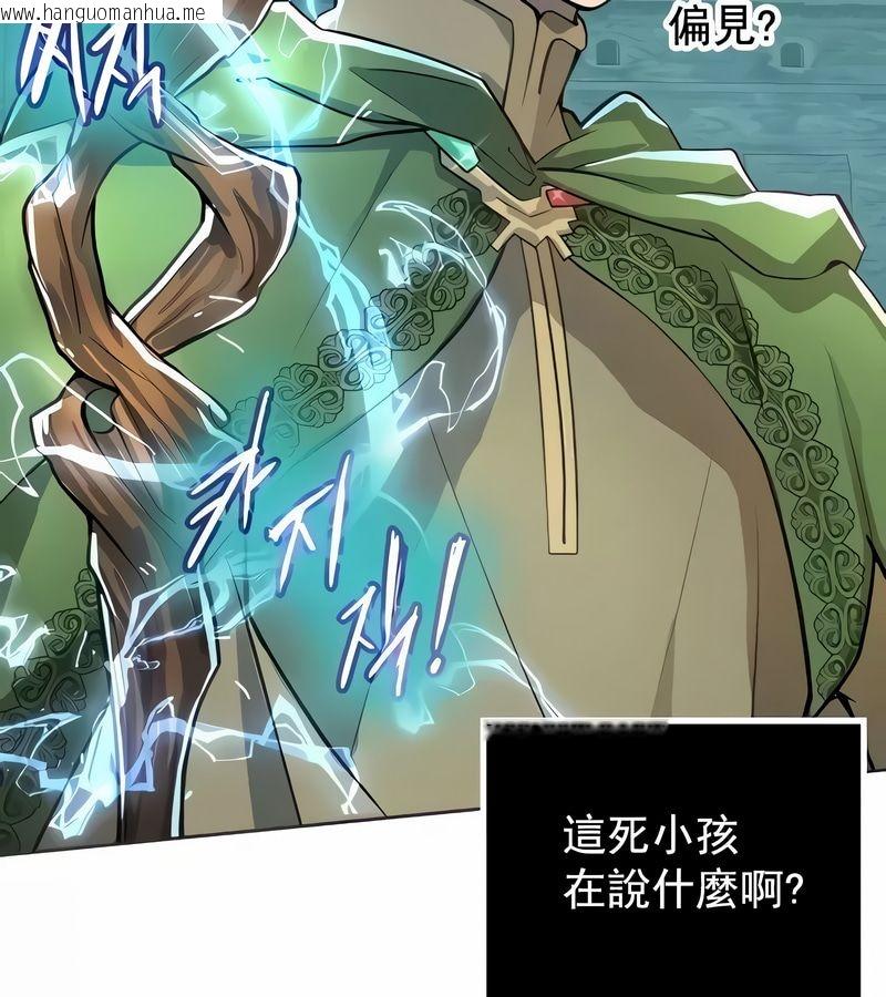 韩国漫画在结局前被魔王收买了韩漫_在结局前被魔王收买了-第2话在线免费阅读-韩国漫画-第53张图片