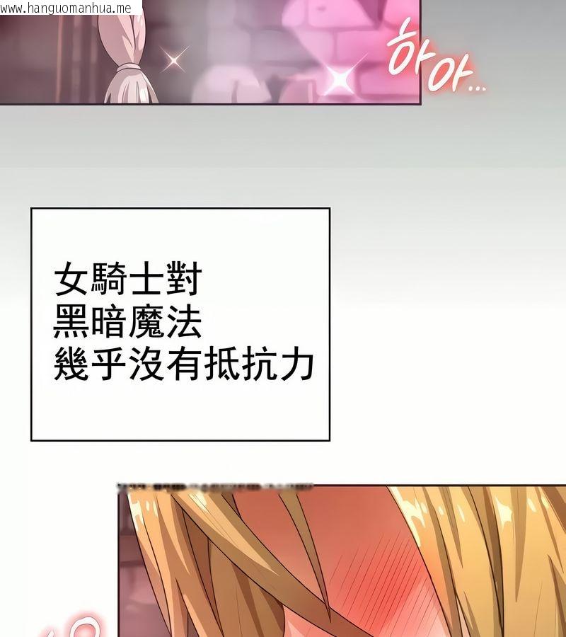 韩国漫画在结局前被魔王收买了韩漫_在结局前被魔王收买了-第10话在线免费阅读-韩国漫画-第20张图片