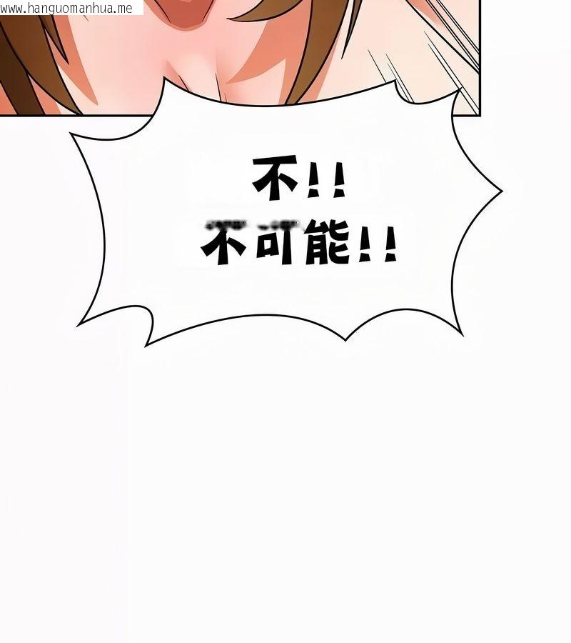 韩国漫画在结局前被魔王收买了韩漫_在结局前被魔王收买了-第51话在线免费阅读-韩国漫画-第42张图片