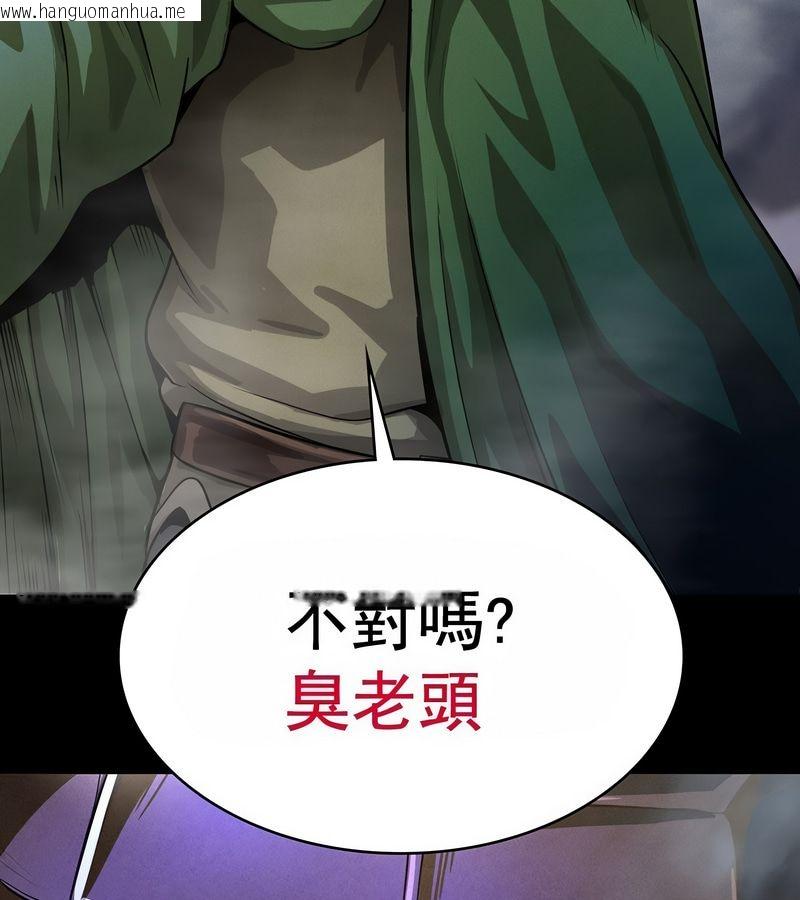 韩国漫画在结局前被魔王收买了韩漫_在结局前被魔王收买了-第16话在线免费阅读-韩国漫画-第148张图片