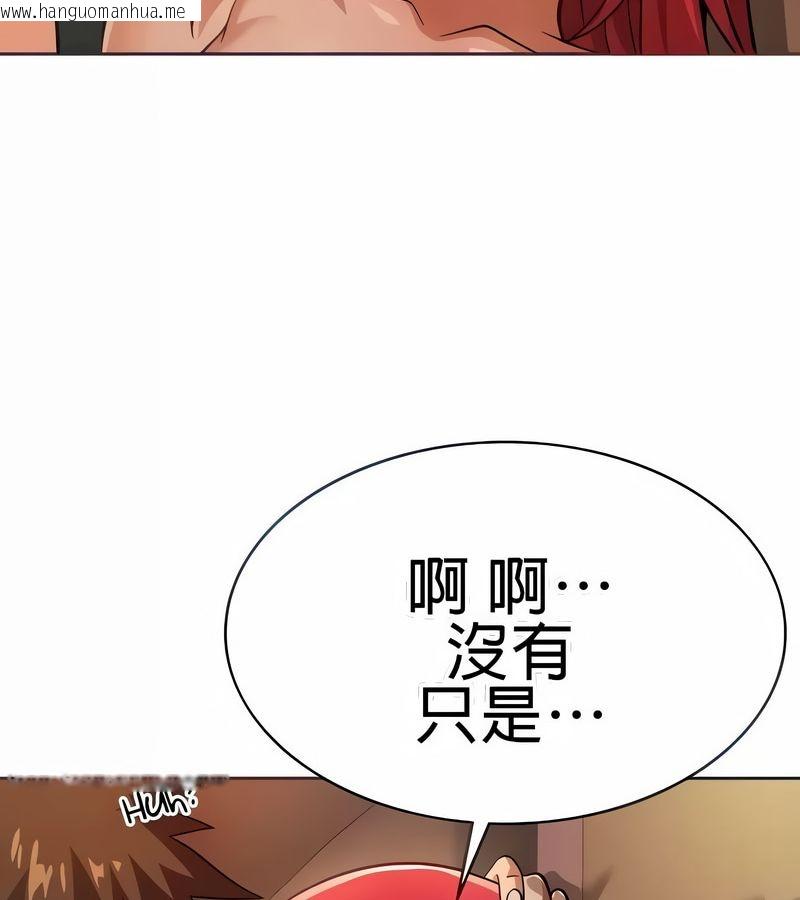 韩国漫画在结局前被魔王收买了韩漫_在结局前被魔王收买了-第20话在线免费阅读-韩国漫画-第2张图片