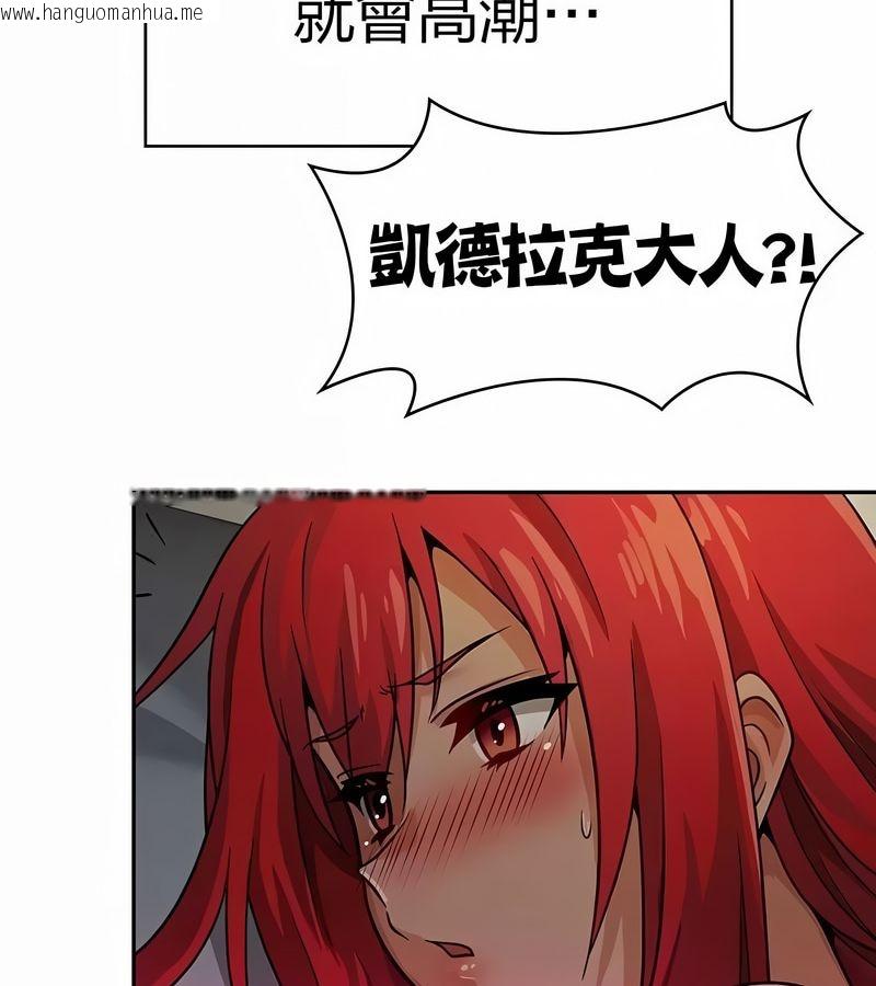 韩国漫画在结局前被魔王收买了韩漫_在结局前被魔王收买了-第28话在线免费阅读-韩国漫画-第86张图片