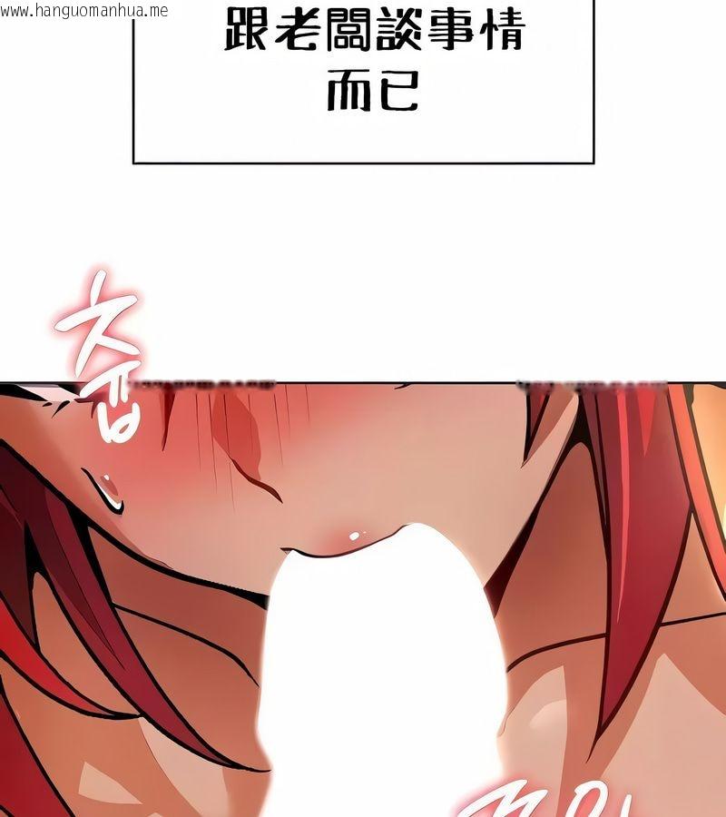 韩国漫画在结局前被魔王收买了韩漫_在结局前被魔王收买了-第26话在线免费阅读-韩国漫画-第17张图片