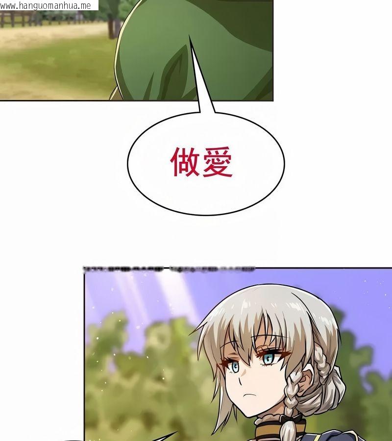 韩国漫画在结局前被魔王收买了韩漫_在结局前被魔王收买了-第4话在线免费阅读-韩国漫画-第115张图片