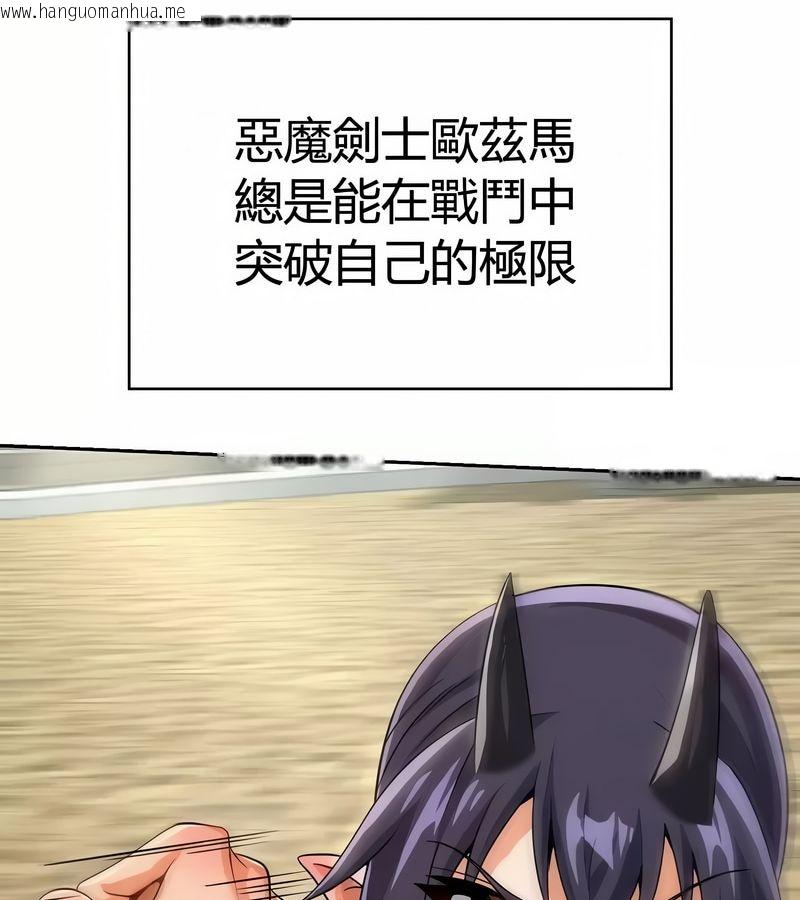 韩国漫画在结局前被魔王收买了韩漫_在结局前被魔王收买了-第47话在线免费阅读-韩国漫画-第95张图片