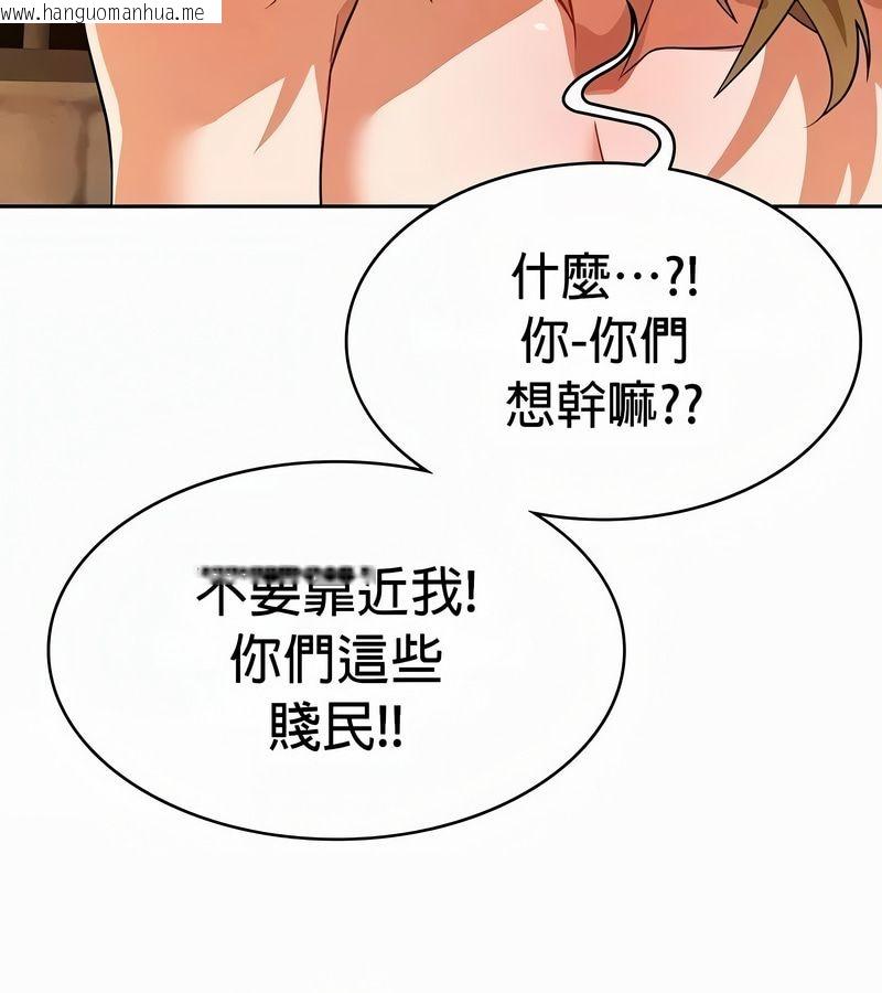 韩国漫画在结局前被魔王收买了韩漫_在结局前被魔王收买了-第51话在线免费阅读-韩国漫画-第49张图片