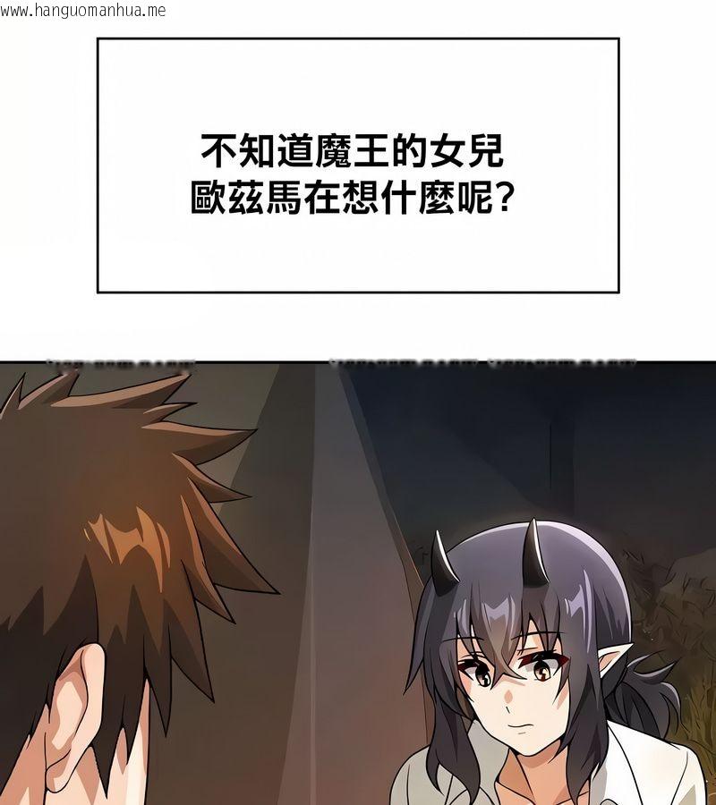 韩国漫画在结局前被魔王收买了韩漫_在结局前被魔王收买了-第39话在线免费阅读-韩国漫画-第115张图片