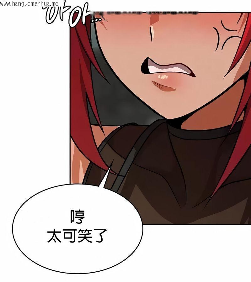 韩国漫画在结局前被魔王收买了韩漫_在结局前被魔王收买了-第48话在线免费阅读-韩国漫画-第69张图片