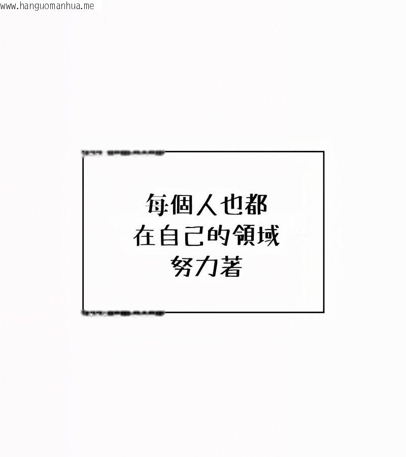 韩国漫画在结局前被魔王收买了韩漫_在结局前被魔王收买了-第54话在线免费阅读-韩国漫画-第91张图片