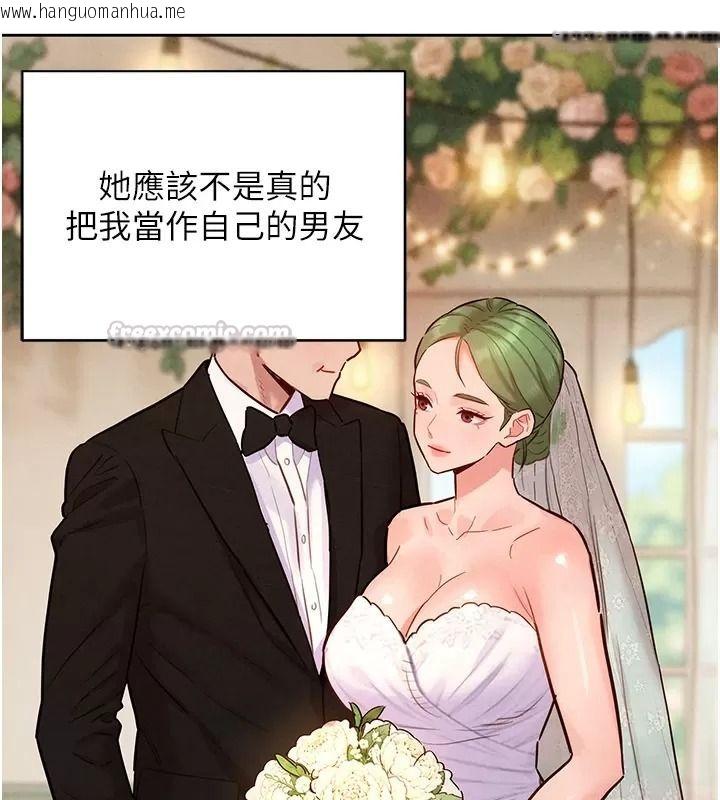 韩国漫画她们的最爱.ZIP韩漫_她们的最爱.ZIP-第25话-次长还没退奶?!在线免费阅读-韩国漫画-第135张图片