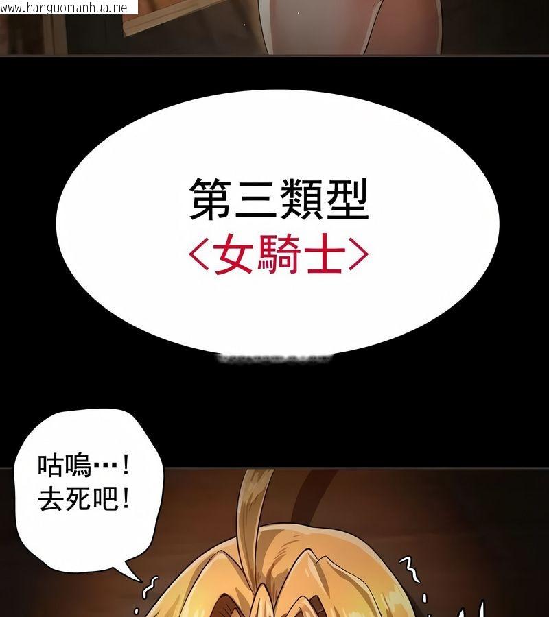 韩国漫画在结局前被魔王收买了韩漫_在结局前被魔王收买了-第9话在线免费阅读-韩国漫画-第126张图片
