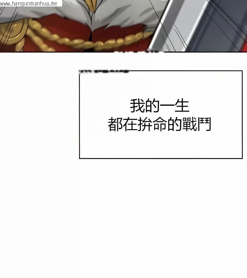 韩国漫画在结局前被魔王收买了韩漫_在结局前被魔王收买了-第27话在线免费阅读-韩国漫画-第6张图片
