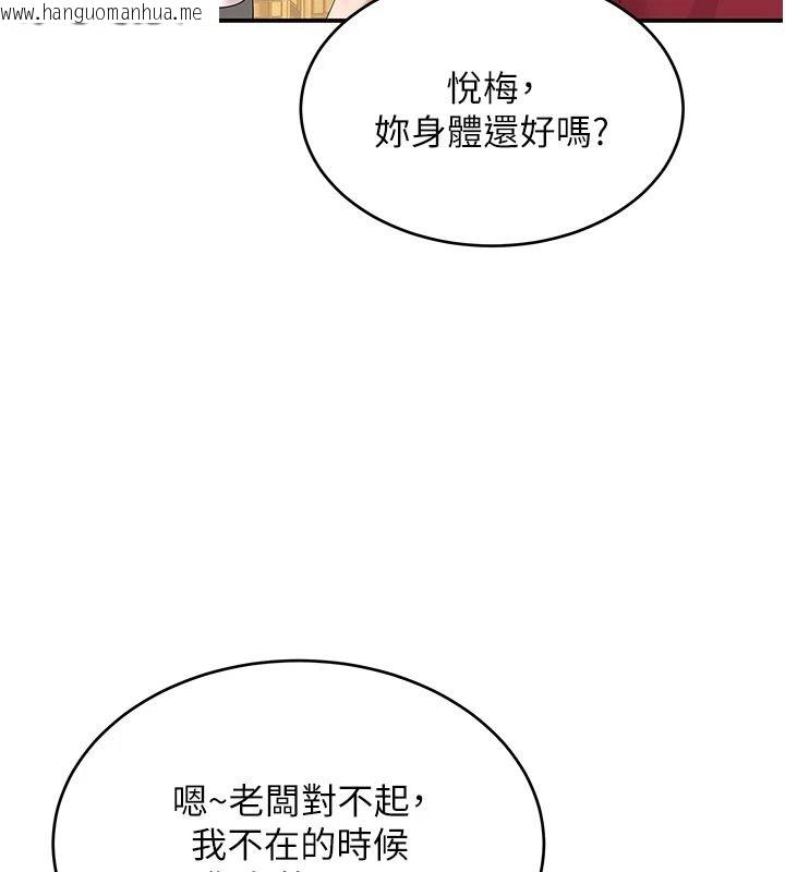 韩国漫画斯文坏猫猫韩漫_斯文坏猫猫-第20话-女同事的制服诱惑在线免费阅读-韩国漫画-第39张图片