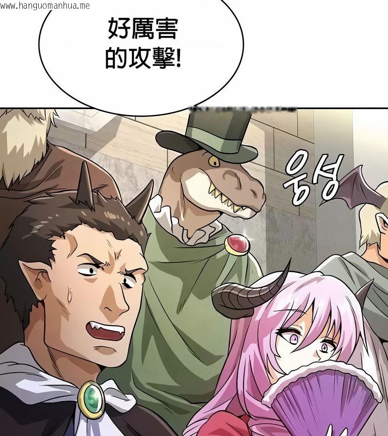韩国漫画在结局前被魔王收买了韩漫_在结局前被魔王收买了-第47话在线免费阅读-韩国漫画-第41张图片