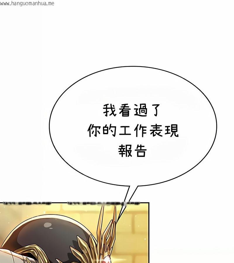 韩国漫画在结局前被魔王收买了韩漫_在结局前被魔王收买了-第36话在线免费阅读-韩国漫画-第161张图片