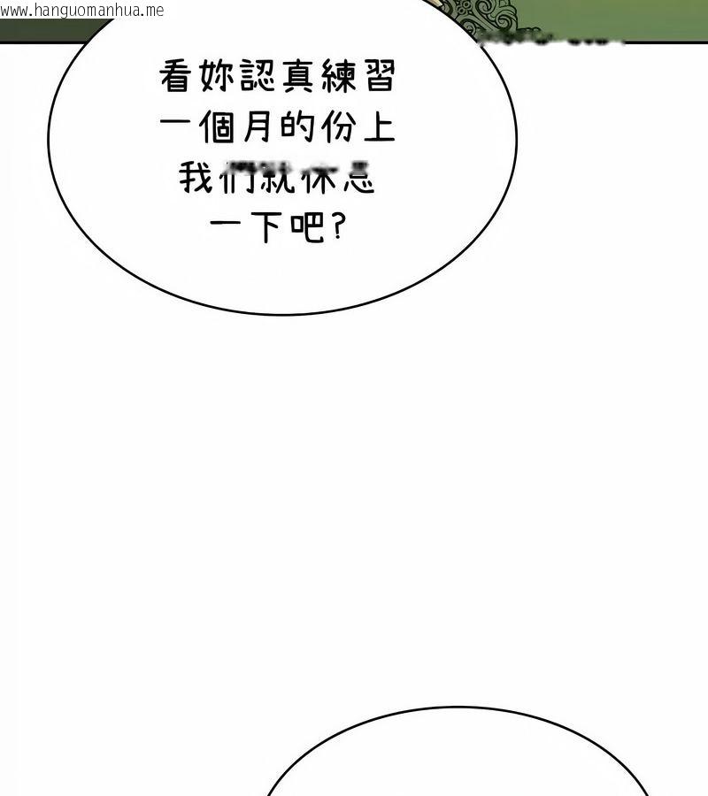 韩国漫画在结局前被魔王收买了韩漫_在结局前被魔王收买了-第42话在线免费阅读-韩国漫画-第134张图片