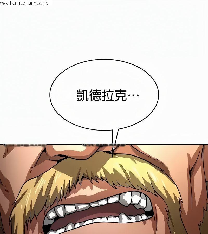 韩国漫画在结局前被魔王收买了韩漫_在结局前被魔王收买了-第53话在线免费阅读-韩国漫画-第46张图片