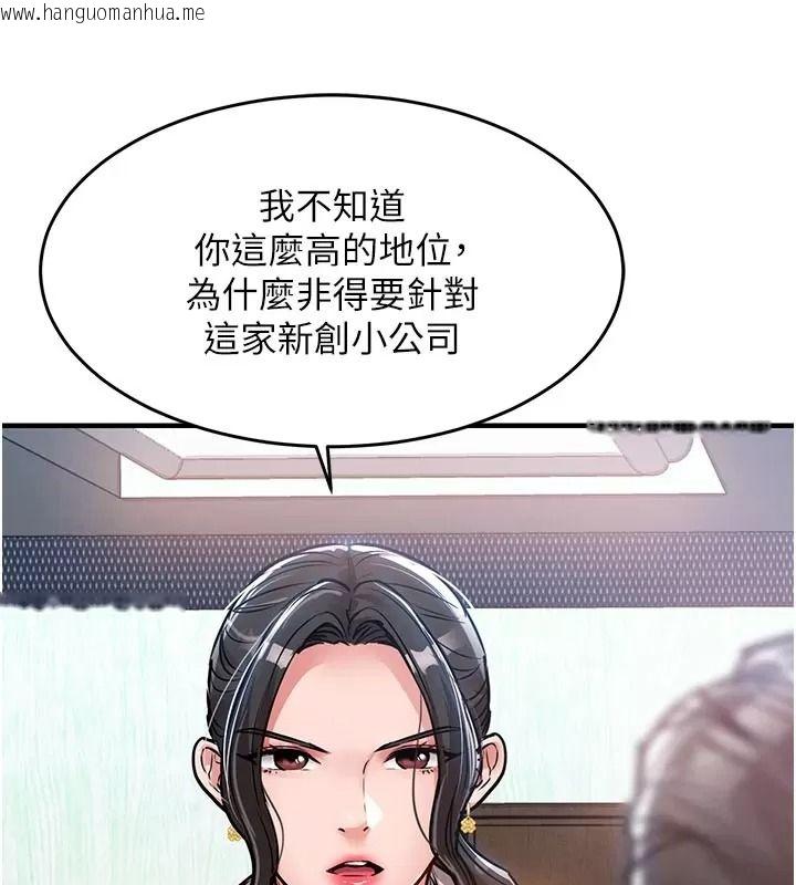 韩国漫画衣锦还乡韩漫_衣锦还乡-第66话-被国家级别的肉棒凌辱在线免费阅读-韩国漫画-第110张图片
